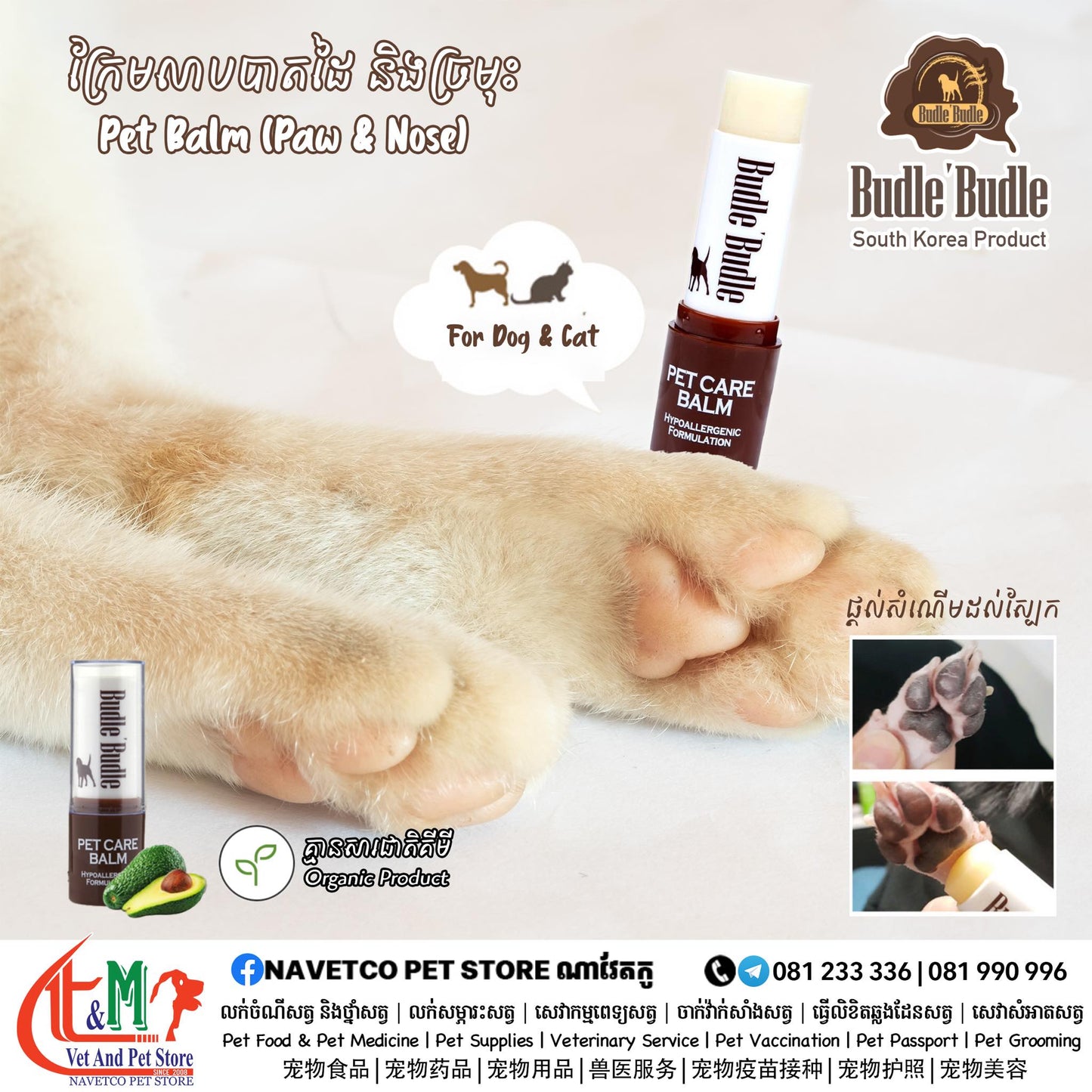 Budle Budle Pet Balm