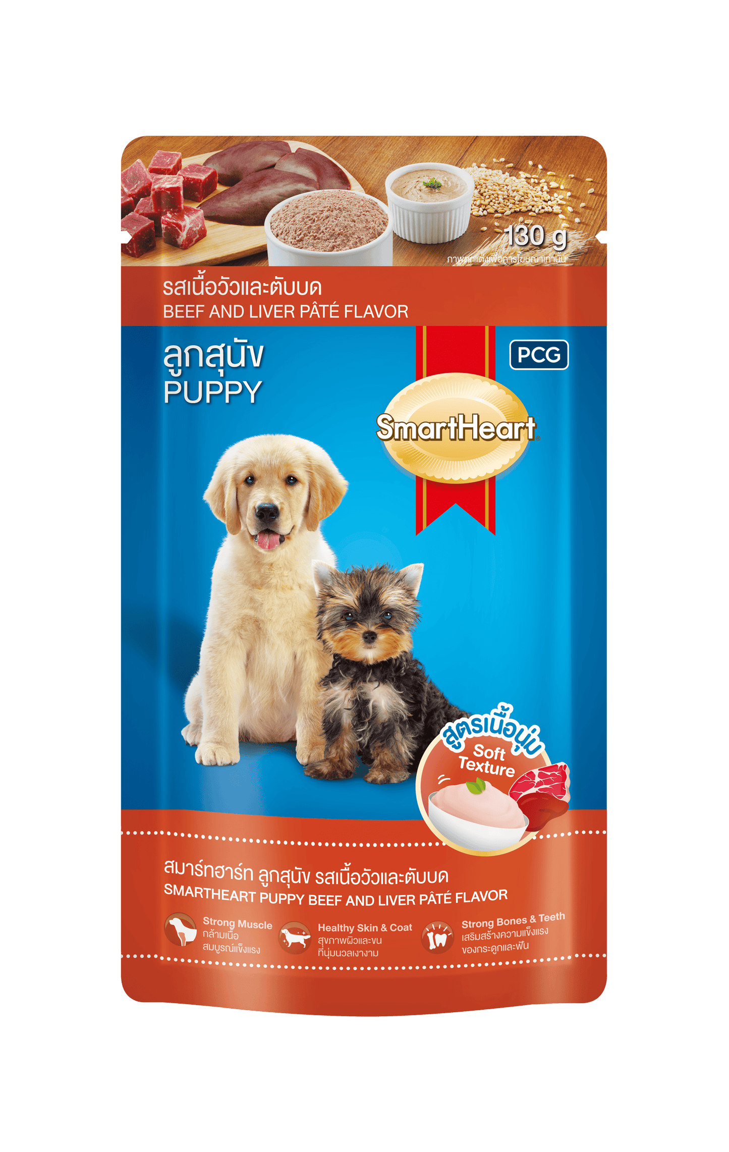 SmartHeart Pouch Puppy