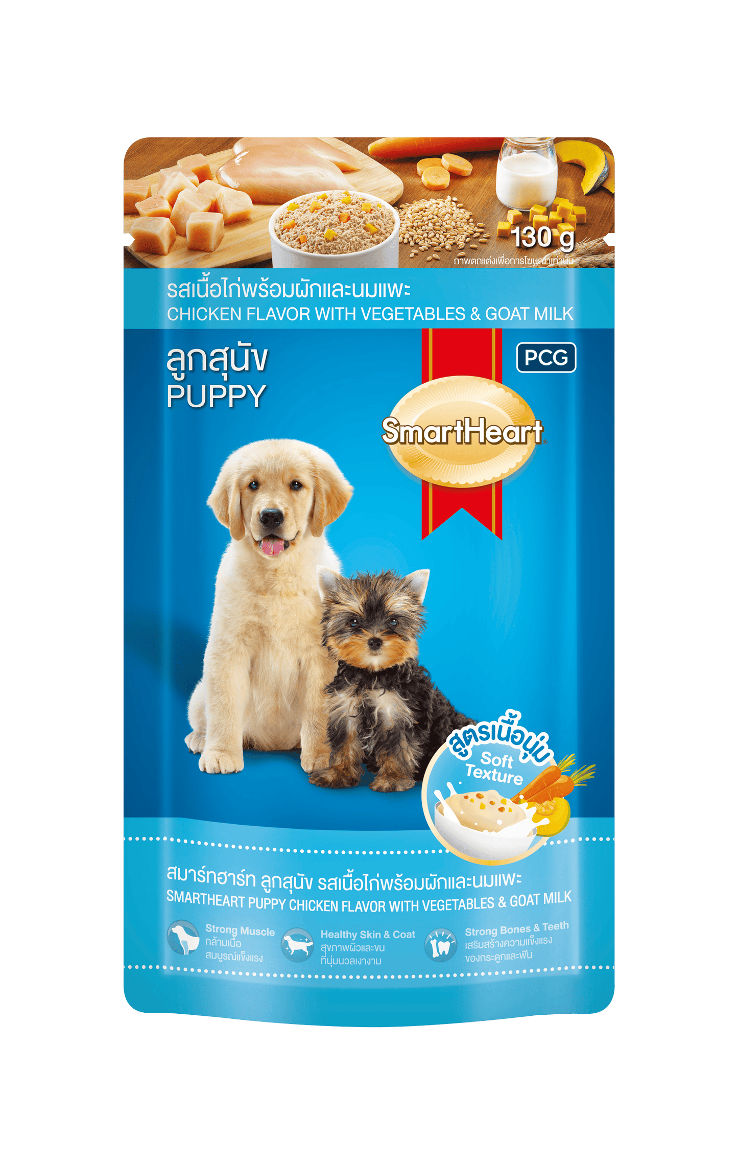 SmartHeart Pouch Puppy