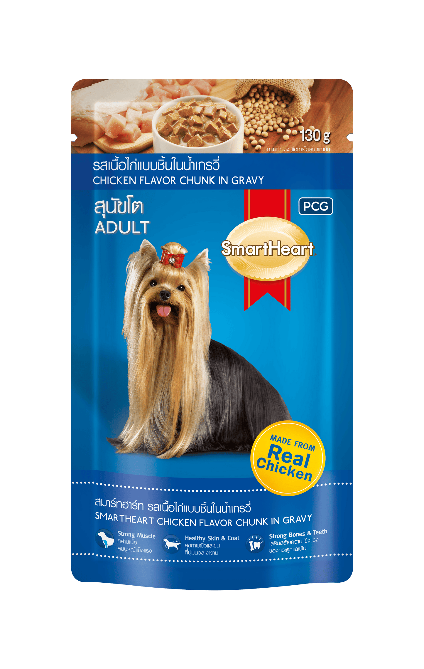 SmartHeart Pouch for Dog