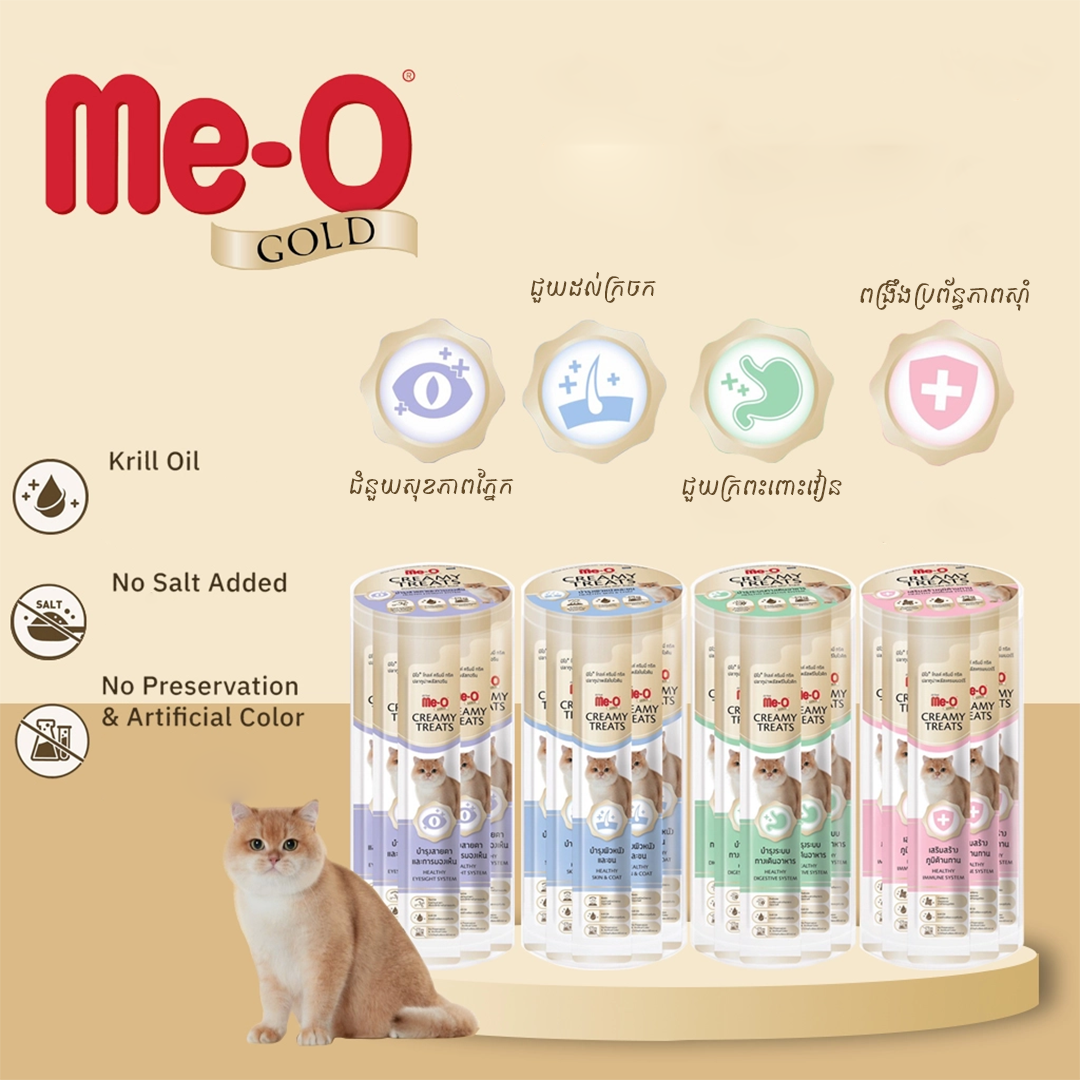 Me-O Gold Creamy Cat Treats with Prebiotics