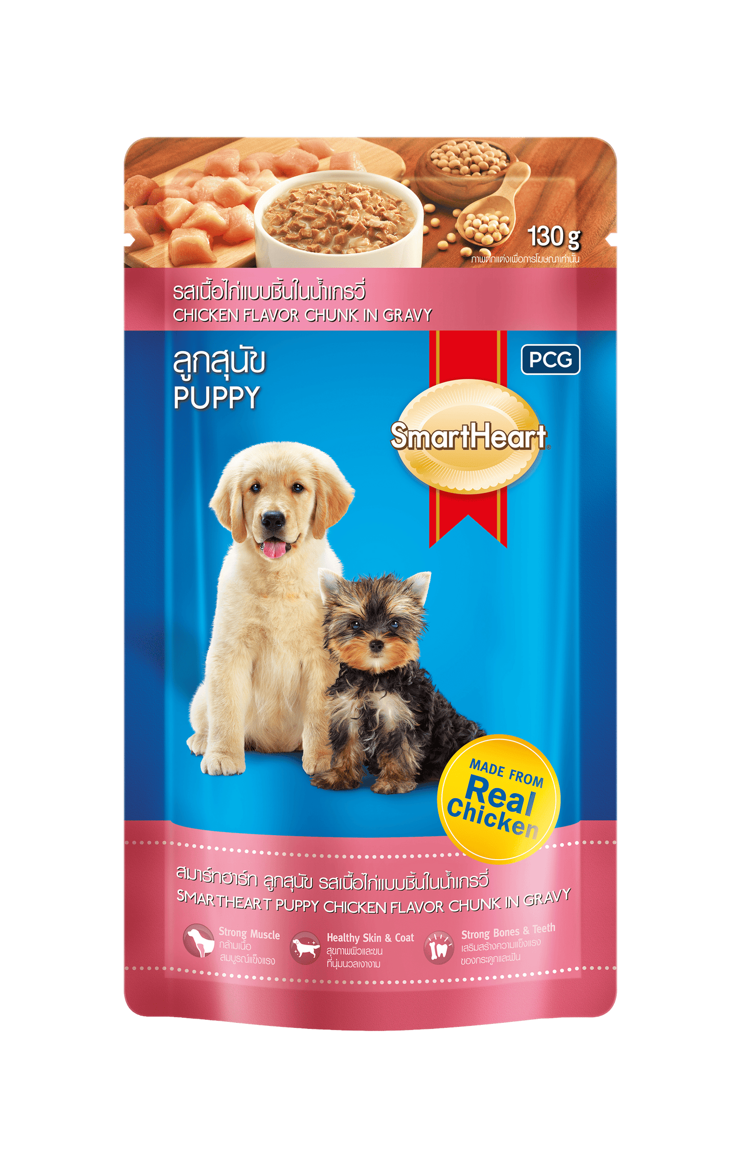 SmartHeart Pouch Puppy