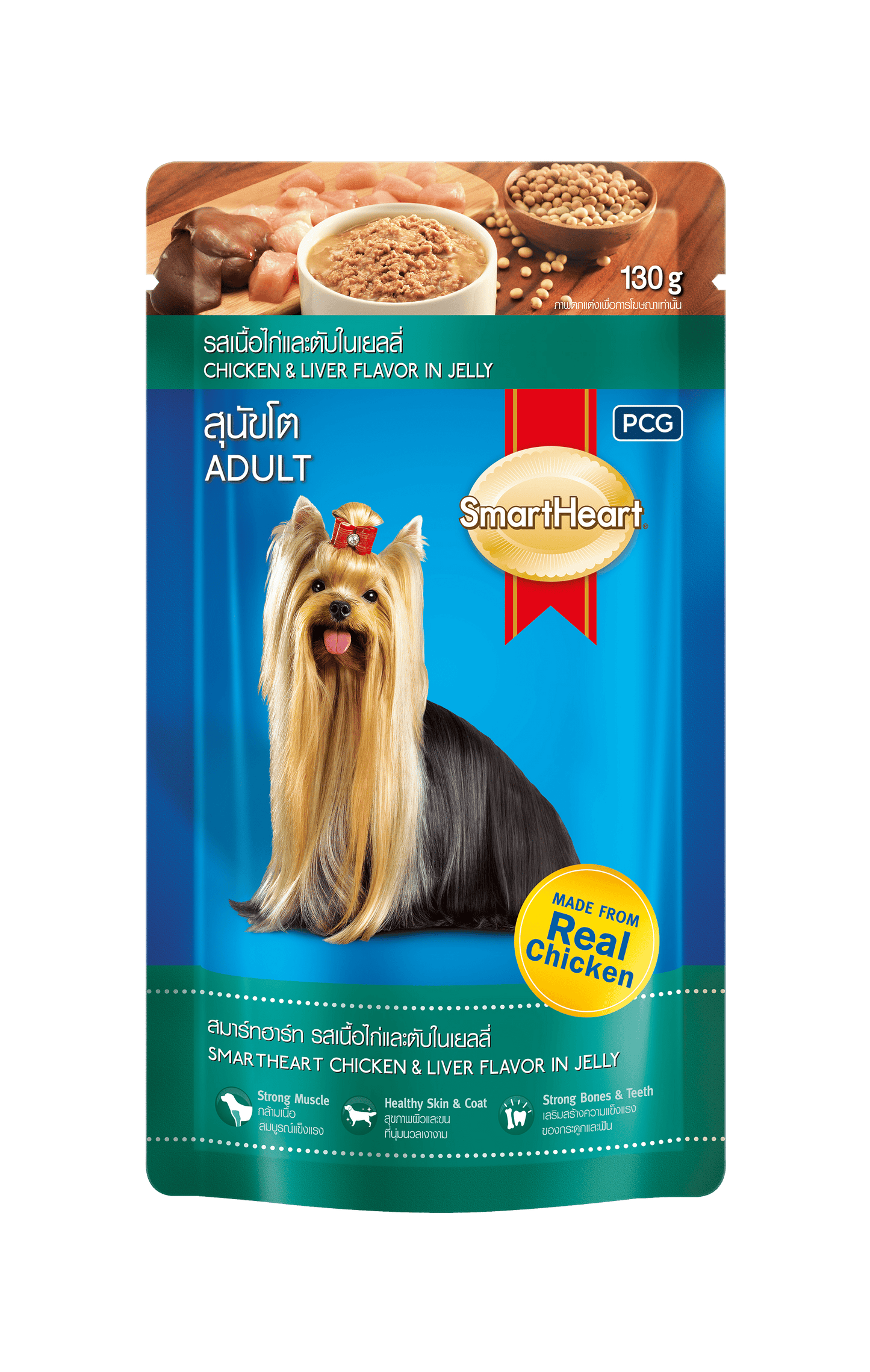 SmartHeart Pouch for Dog