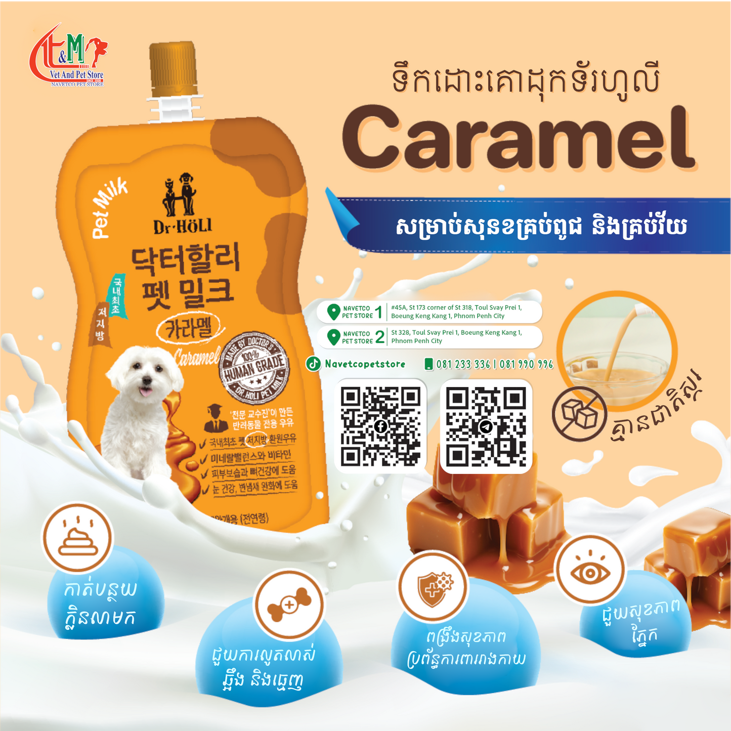 Dr. Holi Pet Milk