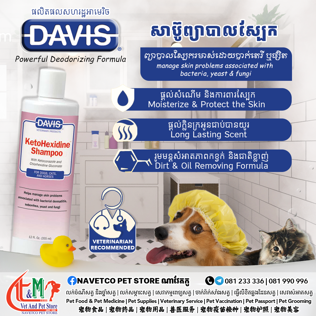 KetoHexidine Anti-fungal Shampoo
