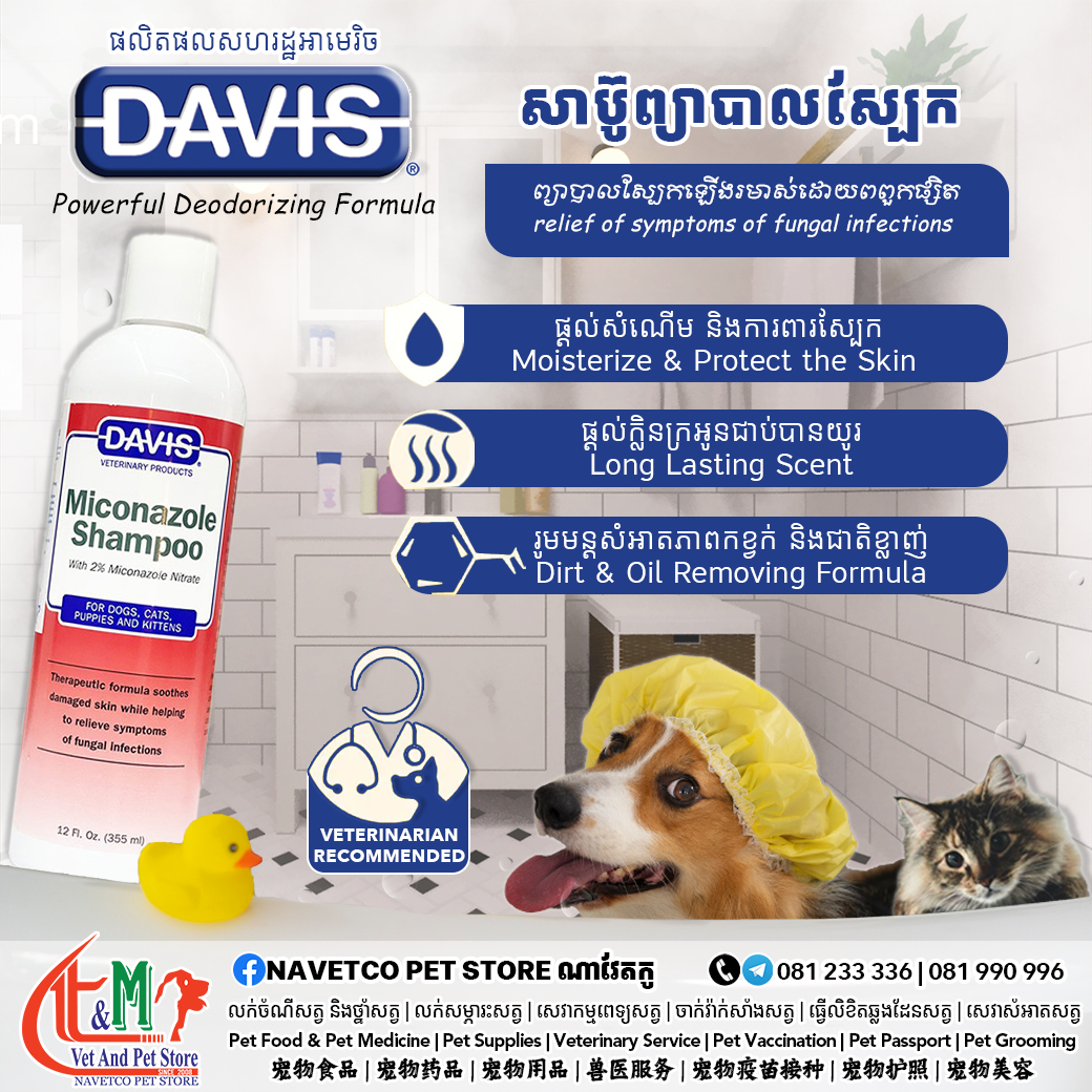 Miconazole Pet Shampoo