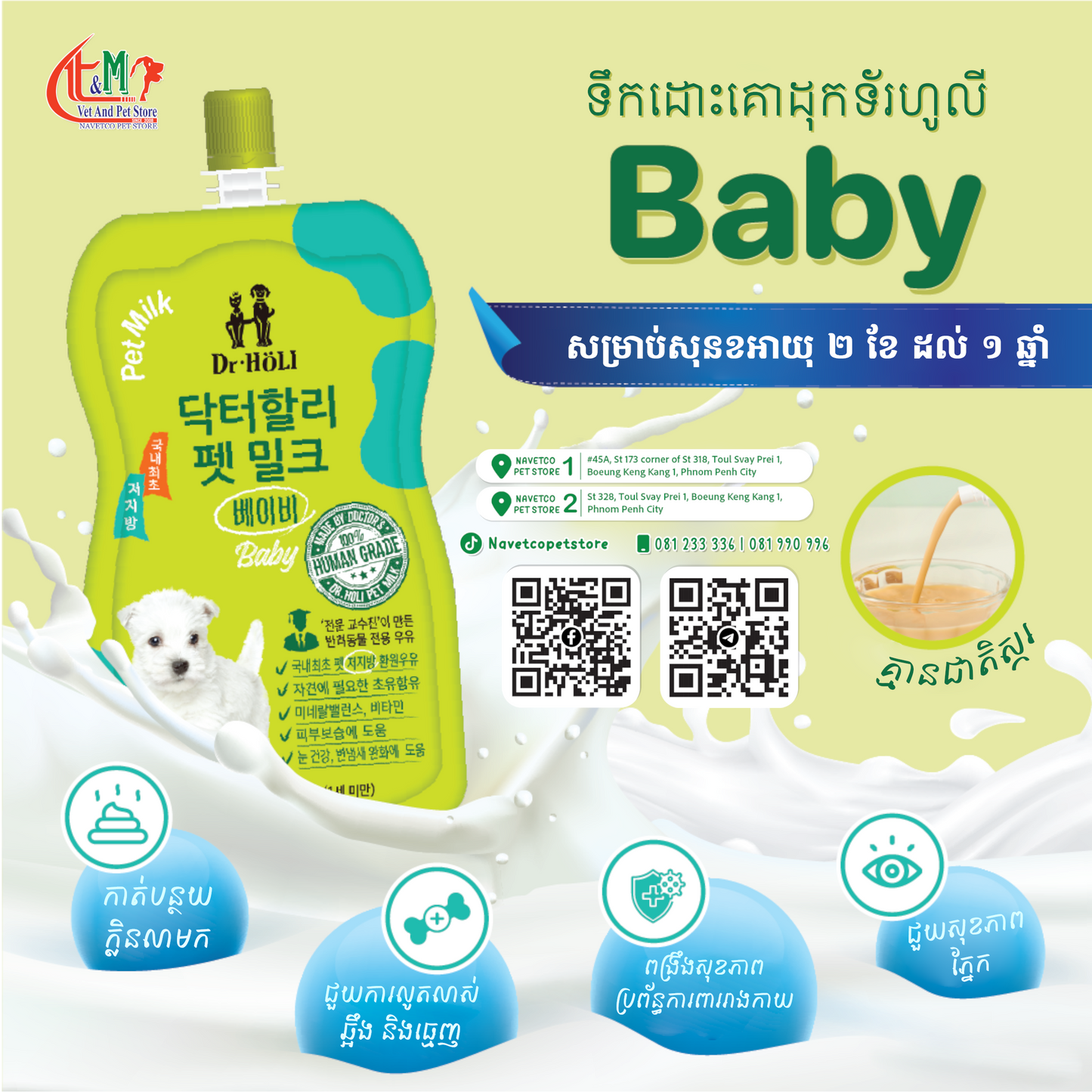 Dr. Holi Pet Milk