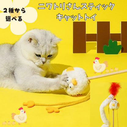 Mr. Chicken Stick Cat Toy