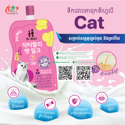 Dr. Holi Pet Milk