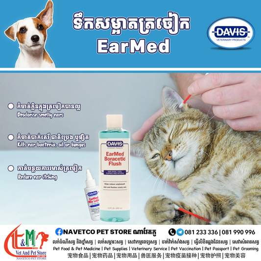 EarMed Solution for Pet